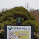 녹번파출소 화장실 | 북한산(족두리봉) 산행 - 2019/03/10