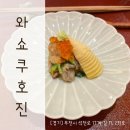 호진식당 이미지