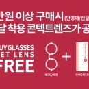 룩옵티컬 이미지