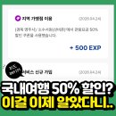 희망디지털 | 여행 좋아하는 부부가 써본 디지털관광주민증 후기(ft. 하회마을 20%할인)
