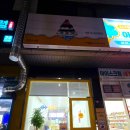 빙동댕 용인수지점