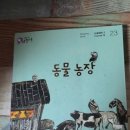 지남농장 이미지