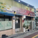 동인천삼치골 - 미추홀구 | [후기🤍] 동인천 삼치골, 인하의집: 생선구이와 안주/ 괜찮은꼬치집: 오뎅탕과 꼬치