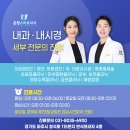 스마트내과의원 이미지