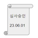 주식회사 한울유통