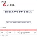 엘티삼보(주)
