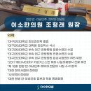 조형래한의원 이미지