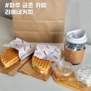 리예네 커피 이미지