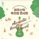 구리아트홀 유채꽃소극장 이미지