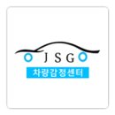 JSG차량기술 이미지