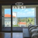 소노캄제주EAST동 | 제주 가성비 호텔 소노캄 제주 수영장 조식 2박 후기