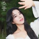양지은 / 절세미인 (원key C#m) mr 이미지