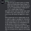 디플러스기아 디코에 올라온 QnA 감독교체건 이미지