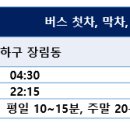 하남초(부산은행1) 이미지