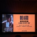 혜성기획 - 울주군 구영로 186 | 영화 '마티 슈프림'의 조쉬 사프디 감독 온라인 GV 후기