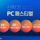팡PC 이미지