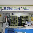 크린토피아이불 이미지