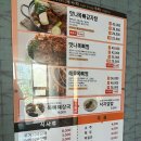GS슈퍼마켓 구영점 | 울산 구영리 감자탕 맛집 맛나감자탕