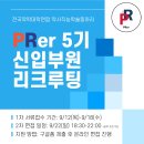 [🥼Pharmacist Rebrander 5기 모집💊] 이미지