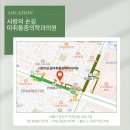 사랑의손길마취통증의학과의원