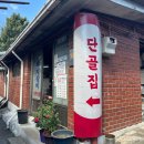오뚜기세탁소 - 제주시 천수로 56 | 오뚜기세탁소