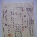 영수증(領收證), 조선식산은행 순천지점 대부금납부 영수증 (1937년) 이미지