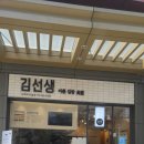바르다김선생남부 이미지