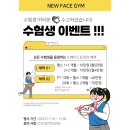NEW FACE GYM 이미지