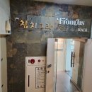 다이아몬드빌딩 | 선릉역 참치 무한리필 참치그라 다이아몬드 스페셜 가격 후기