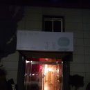 길몽여관 이미지