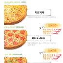 피자스쿨돈암점