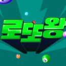 (주)로또투어 네이버블로그