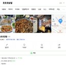 호호호닭발 이미지
