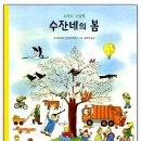 힐링그림책 동화구연 이미지