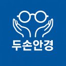 퍼스트룩 안경원 | 카린 AIR3 S 사각 뿔테 + 자이스 누진다초점 변색 포토퓨전X 제작후기