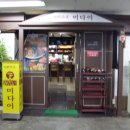 미다이