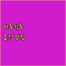 슈퍼트램프 | 마추픽추 Vilas Insight Hotel 조식 맛집 후기