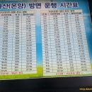 원남리 버스정류장 이미지