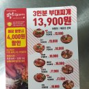 땅스부대찌개(진주중앙시장점) | 땅스부대찌개 진주중앙시장점 밀키트로 편하게 즐겨요