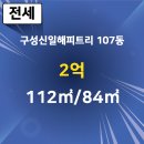 해피트리부동산공인중개사사무소 이미지