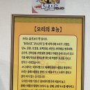 낭낭오리집봉계점