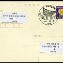 상주 남장사 일주문 이미지