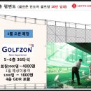 롯데 휘트니스 골프존 이미지