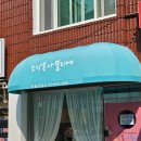 아뜰리에미술교습소 이미지