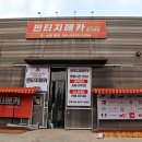 논산시재활용센터 | 논산 빈티지샵 - 빈티지메카 논산점