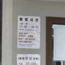 배나무곰탕