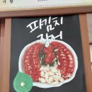 산골장어앤쌈밥