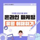 (주)이엠데이타 | 바이럴 마케팅과 퍼포먼스 마케팅, 3분만에 완벽하게 이해하기! ❤마케팅 담당자들 필독❤