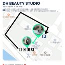 디에이치뷰티