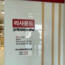 리사운드 벨톤보청기 본사 GN Hearing korea 고객센터 방문 후기